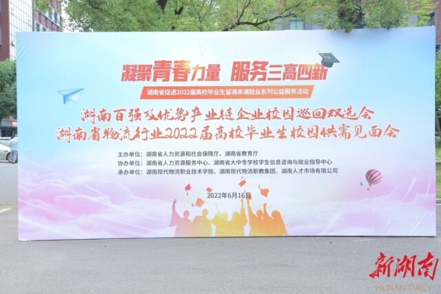 华亿在线举办毕业生校园招聘会，为“强省会”助力