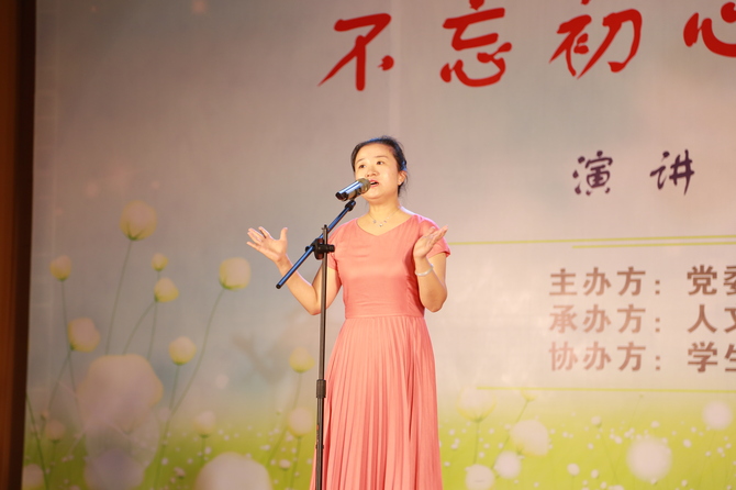 教师演讲声情并茂 教师演讲声情并茂